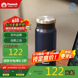 孔雀（Peacock）保温杯 便携随身不锈钢水杯茶杯学生保暖杯子