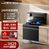 新飞 （Frestec）集成灶油烟机燃气灶消毒柜烟灶消套餐一体家用蒸烤炖炸消毒侧吸式大吸力排烟猛火定时灶可订后排烟 储物柜款 140升【90CM集成灶】双九腔猛火灶 天然气12T