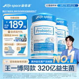 Life Space益倍适成人广谱益生菌320亿活菌60粒/瓶*2瓶装呵护肠胃澳洲进口