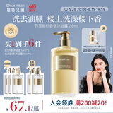 独特艾琳（Dear lrean）【Angelababy同款】香氛沐浴露清洁保湿留香男女350ml苏里南柠