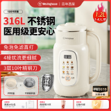 西屋破壁机家用多功能316内胆榨汁机一体免泡免煮全自动豆浆机13G10 乳白色不锈钢内盖（1.2L双盖）
