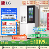 LG敲一敲508L四开门十字门可嵌入冰箱冷藏室制冰多重冷流风冷无霜电冰箱F544MEH85D国家补贴以旧换新