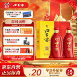 口子窖 六年型 52度450ml*2双瓶装