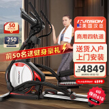 HARISON汉臣智能椭圆机家用 椭圆仪太空漫步机健身器材