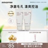 悦诗风吟（Innisfree）火山泥洗面奶150g*2水杨酸绵密泡沫男士净澈控油护肤