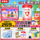 贝因美【重磅焕新】爱加12-36月幼儿奶粉3段800g HMO+OPN+乳铁蛋白