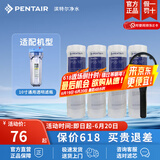 滨特尔（pentair） 净水器家用 前置10寸PP棉滤芯 简易更换 4根10寸5μmPP棉+扳手套装