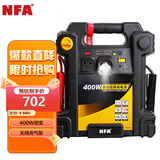 NFA 汽车应急启动电源户外电源打气充电宝USB充电500A启动电流400W功率输出多功能电源 67064CN