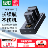 绿联3C认证NP-FW50相机电池ZV-E10充电器适用sony索尼a6000 a6400 a7m2 a5100 a6300 a6100 zve10微单