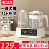 小壮熊恒温调奶器 恒温壶 婴儿暖奶温奶器恒温器 调热奶器 多功能二合一