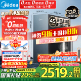 美的（Midea）家用加热净水器 星河真沸腾直饮净热一体机0阻垢剂 温热水1800G RO反渗透 厨下即滤净饮机1000G
