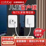 卡贝窗户限位器窗户锁扣儿童安全锁纱窗锁安全防护推拉平开窗锁免打孔