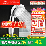 九牧（JOMOO）花洒喷头全套家用增压洗澡淋浴莲蓬头热水器手持淋雨花洒软管套装 经典五功能花洒喷头S02015