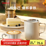 SIMELO咖啡杯拉花缸咖啡拉花杯304不锈钢奶泡杯350ML米色旗舰版