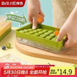 拜杰冰块模具分装储存盒冰格制冰盒带盖冰块模具按压辅食冷冻格 绿色