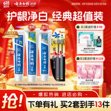 云南白药牙膏口腔护理经典套装 护龈亮白祛渍 清新口气3支装535g+牙刷2支