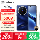 vivo X200 12GB+256GB 宝石蓝 国家补贴 蓝晶×天玑9400 蔡司超级长焦 5800mAh蓝海电池 拍照 AI 手机