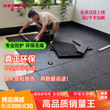 睿致（RECHFIT） 健身房橡胶地垫运动地胶哑铃杠铃力量区减震隔音防滑防砸地板 凹槽款50*50*2.5cm/片