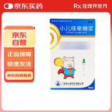 [宝尼] 小儿咳嗽糖浆12ml/盒