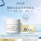 Fresh馥蕾诗古源密集滋养乳霜7ml (非卖品)效期至25年8月