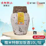 古越龙山正宗绍兴黄酒花雕酒半干型加饭酒10L老黄酒坛装 【糯米特醇16度】 10L 1坛