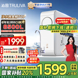 沁园（TRULIVA）净水器家用小白鲸1000Gpro 6年RO过滤器净水机 厨下式直饮机净饮机一体机 UR-S51045家电国家补贴