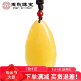 玉致母亲节礼物天然俄料鸡油黄蜜蜡吊坠水滴无优化男女挂件琥珀带证书 4克 -5克【配丝绳】秀气女士款