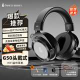 SONCIEMEORY声音记忆 G50头戴式专业监听耳机高音质HiFi升级线电竞游戏专用有线音乐耳机 标配黑+4.4升级线【现货】