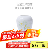 华光泡面碗汤碗碟盘 筷勺 盘碟碗厨具套件 中式骨瓷家用餐具 白玉兰 牙签筒