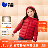 迷你巴拉儿童羽绒服男女童厚款保暖连帽棉服防风保暖羽绒外套【防水透湿】 中国红60648 【白鸭绒-1000+洁净度】 120 【充绒量46.4g】
