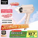松下（Panasonic）【国家补贴】负离子电吹风机筒家用大功率速干迷你护发不伤头发宿舍送女友礼物EH-WNE2H