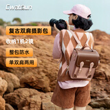 CWATCUN卡登双肩相机包复古时尚斜挎手提防撞背女士单肩相机包单反微单背包适用于富士索尼佳能康佳
