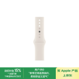 Apple/苹果 46毫米星光色运动型表带 - S/M 原厂表带 适用于44/45/46/49毫米的Apple Watch