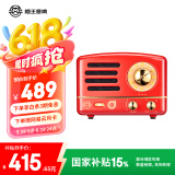 猫王收音机猫王音响x阿基米德 小王子OTR数字广播妙播收音机无线便携式蓝牙音箱复古音响