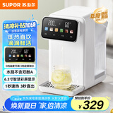 苏泊尔（SUPOR）即热式饮水机 便携即热烧水壶 1S速热 3秒出水 家用台式一体免安装电水壶即热净饮机  SW-JR30T09