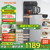 九阳茶吧机家用高端客厅用遥控彩色控触控饮水机智能语音一体式柜门升级钣金加厚加宽吧台冷热款WH660C