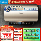 美的（Midea）国家补贴20%终身免换镁棒60升电热水器3300W变频省电一级能效节能安全水电分离F6033-JE6(HE)
