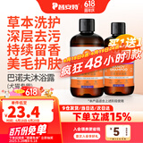 普安特狗狗猫咪宠物皮肤病沐浴露猫癣狗藓真菌螨虫瘙痒皮屑巴诺夫沐浴露 巴诺夫沐浴露1瓶