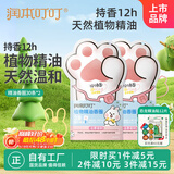 润本植物精油香圈儿童精油手环30条×2卡通户外长效森林动物款