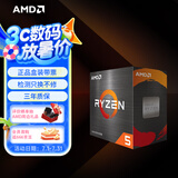 AMD 锐龙5000系列 锐龙5 5500 处理器(r5)7nm 6核12线程 加速频率至高4.2GHz 65W AM4接口 盒装CPU