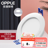 欧普led筒灯嵌入式天花灯客厅吊顶孔灯桶灯8公分家用 4瓦【7-8.5cm】雅白【5700K】