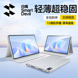 闪魔适用25/24款华为matepad11.5S/air12保护套轻薄11.5S保护壳柔光版通用软Air12保护壳 【云锦灰】支撑稳固|轻薄防摔 【华为MatePad 11.5S】2025/24款