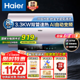 海尔（Haier）智家出品电热水器家用50升/60升/80升免费上门安装洗澡免费上门速热储水式卫生间小尺寸节能防电墙 60L 3300W 双管速热 AI智能变频