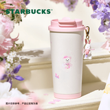星巴克（Starbucks）杯子 花园舞曲系列  桌面水杯 大容量便携不锈钢杯 男女士送礼 双饮口不锈钢杯(配挂件)480ml