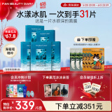 FAN BEAUTY DIARY范冰冰同款海葡萄凝水保湿面膜34ml*25片【5盒装】