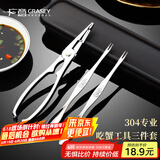 广意蟹八件吃蟹工具大闸蟹不锈钢蟹钳夹304蟹针吃螃蟹工具3件套GY7829