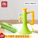 爱贝迪拉（AIBEDILA）小喇叭儿童玩具宝宝婴儿可吹哨子儿童口哨乐器无毒硅胶口琴小喇叭 清柠绿+小鳄鱼口琴