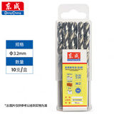 东成金属麻花钻头直柄不锈钢打孔硬转头金属铁铝合金钻头3.2mm