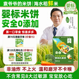 袁氏农场宝宝零食婴幼儿米饼婴标儿童6个月以上磨牙饼干蔬菜味42g