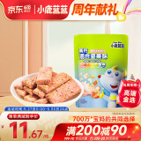 小鹿蓝蓝 混合每日坚果酥蔓越莓草莓味90g宝宝零食儿童零食高钙营养饼干